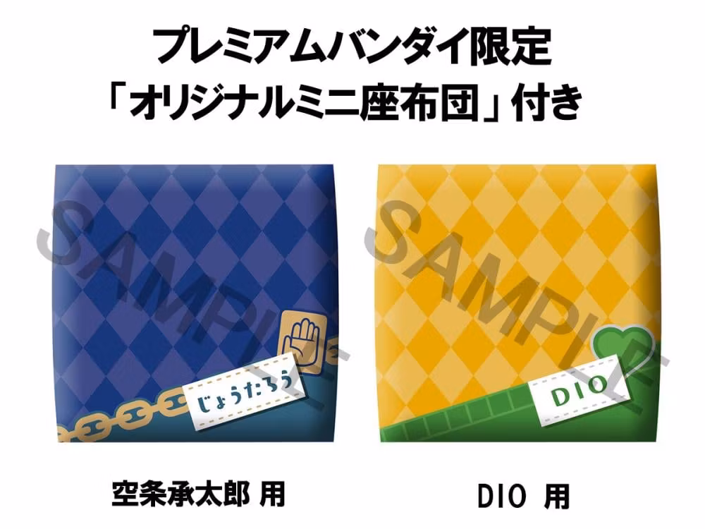 JoJo's Bizarre Adventure: Stardust Crusaders Look Up Series Jotaro Kujo & Dio Set with Gift