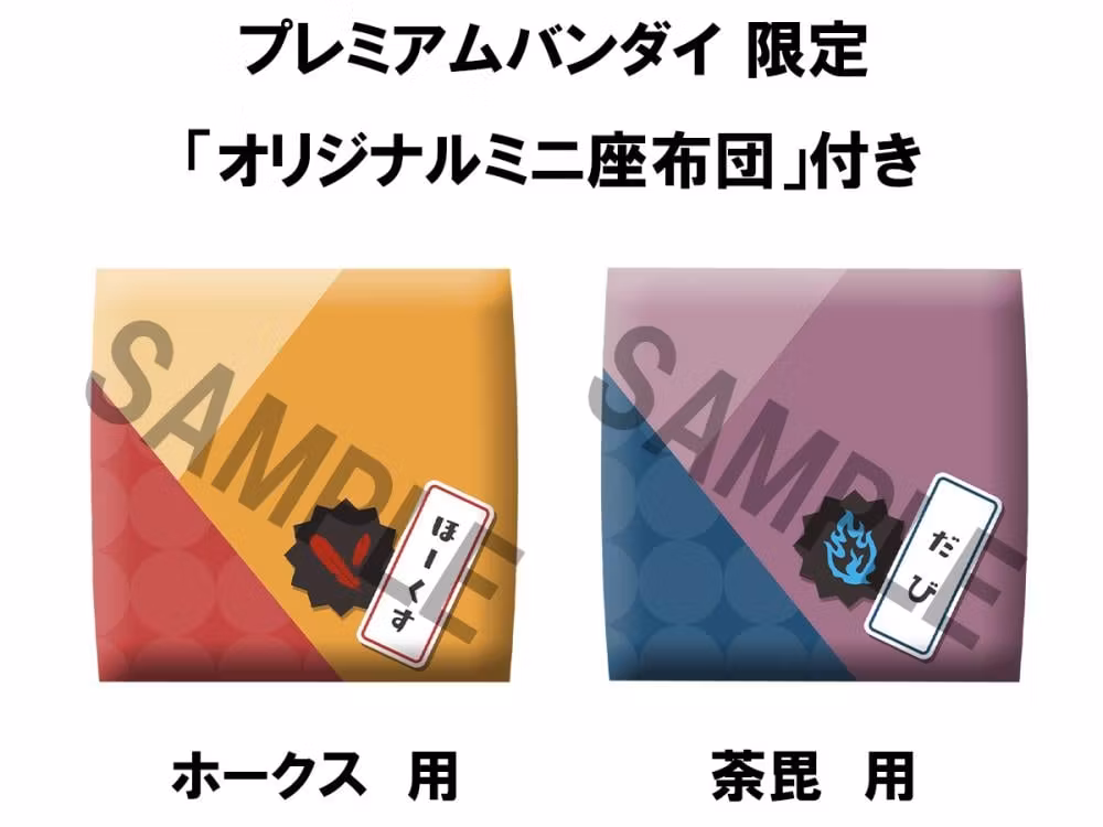 My Hero Academia Look Up Series Hawks & Dabi Set with Gift