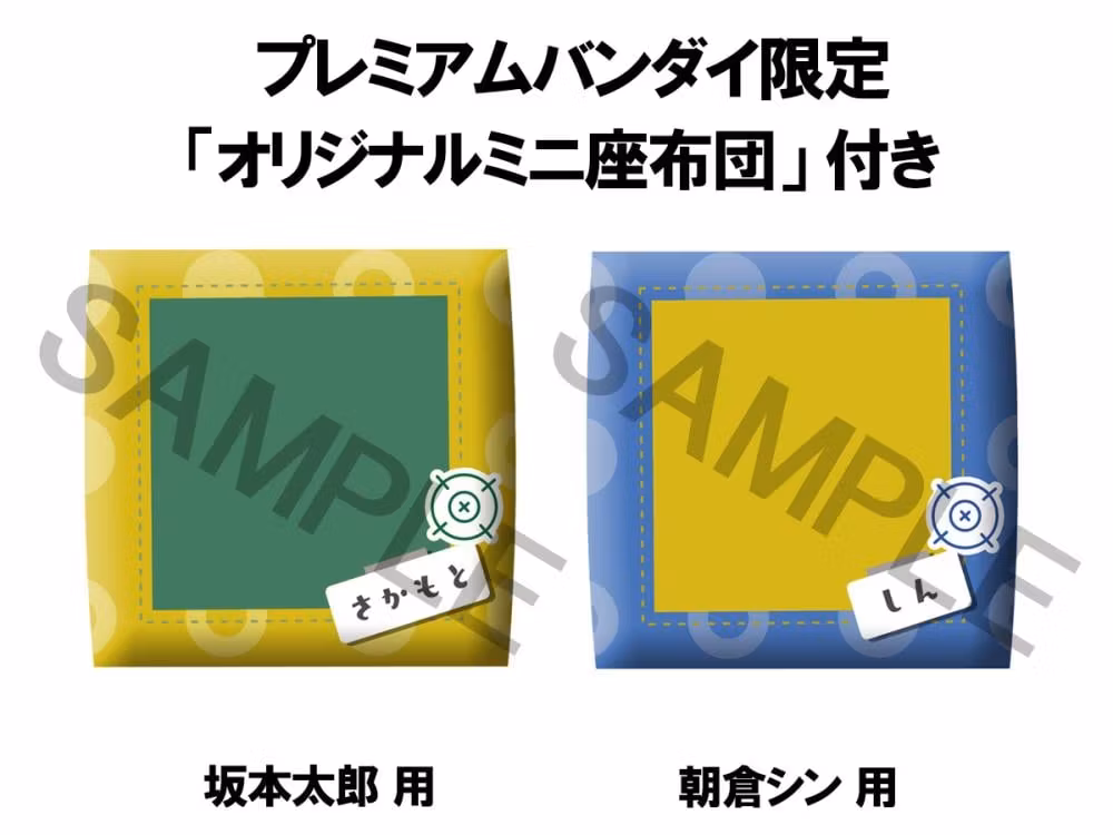 Sakamoto Days Look Up Series Taro Sakamoto & Shin Asakura Set with Gift