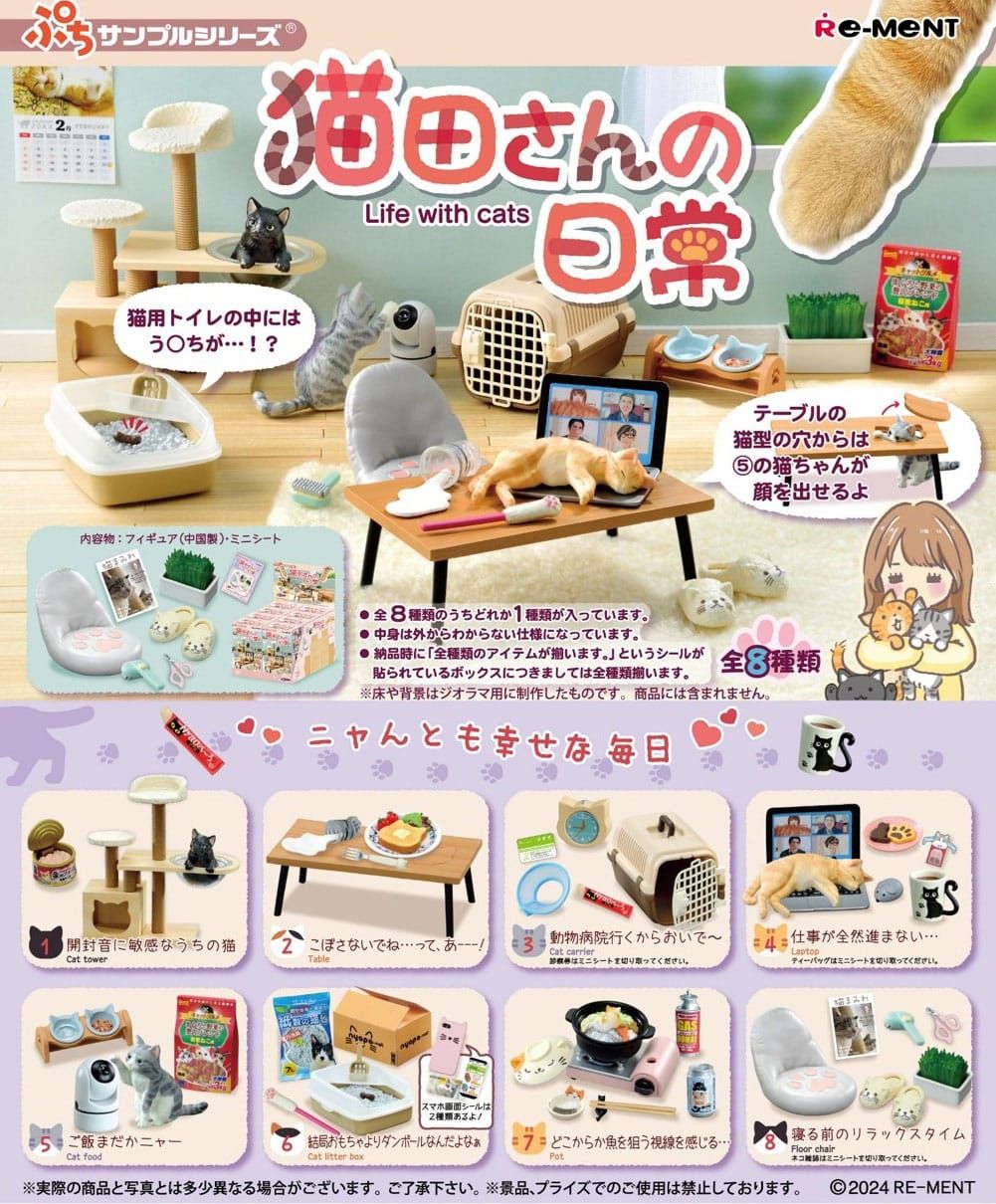 Life with Cats Boxed Set of 8 Accessories Sets