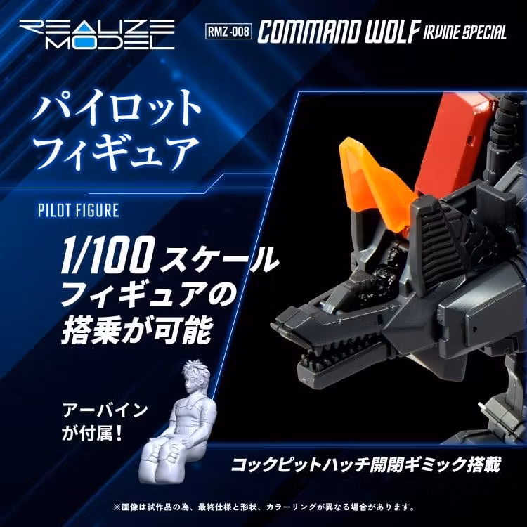 Zoids Realize Model RMZ-008 Command Wolf (Irvine Special) 1/100 Scale Model Kit