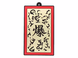 Naruto: Shippuden Ichibansho Rubber Coaster (B)
