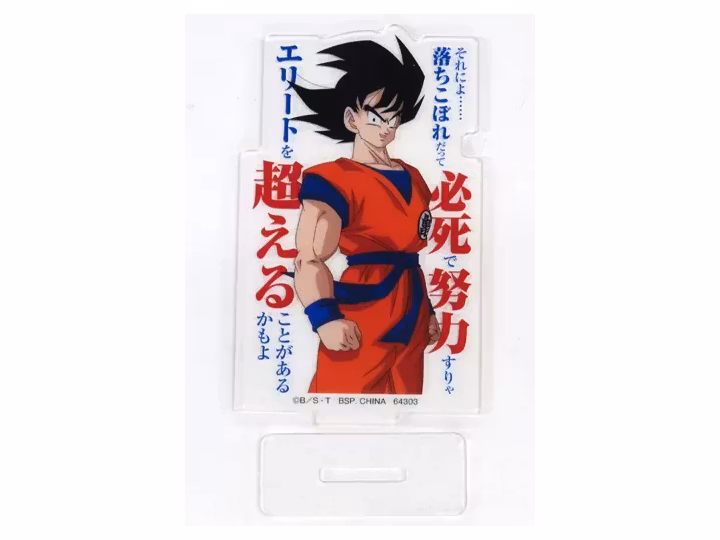 Dragon Ball Ichibansho Acrylic Stand (J)