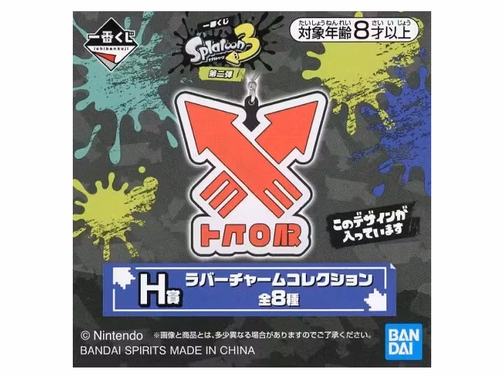 Splatoon 3 Ichibansho Rubber Charm (A)