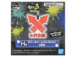 Splatoon 3 Ichibansho Rubber Charm (A)