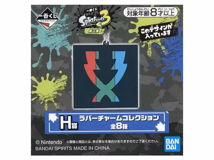 Splatoon 3 Ichibansho Rubber Charm (D)