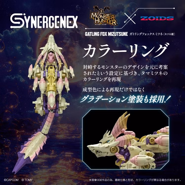 Zoids x Monster Hunter Synergenex Series Gatling Fox Mizutsune 1/35 Scale Model Kit