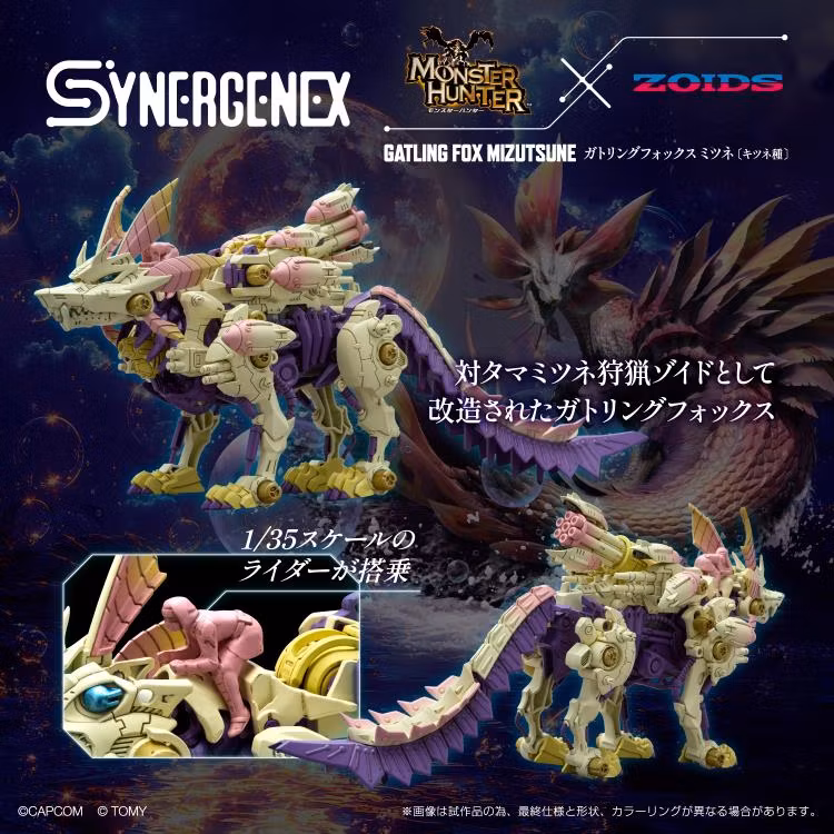 Zoids x Monster Hunter Synergenex Series Gatling Fox Mizutsune 1/35 Scale Model Kit