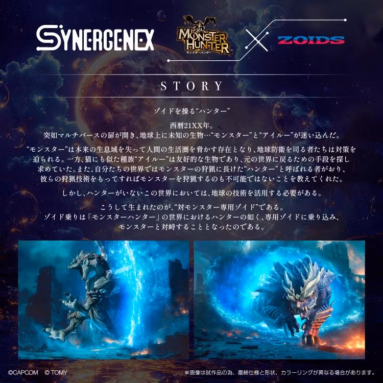 Zoids x Monster Hunter Synergenex Series Gatling Fox Mizutsune 1/35 Scale Model Kit