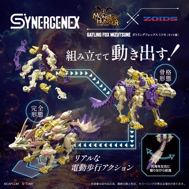 Zoids x Monster Hunter Synergenex Series Gatling Fox Mizutsune 1/35 Scale Model Kit