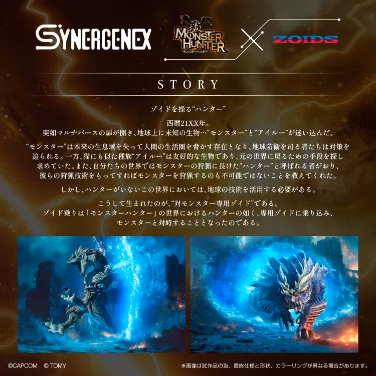 Zoids x Monster Hunter Synergenex Series Knuckle Kong Rajang 1/35 Scale Model Kit