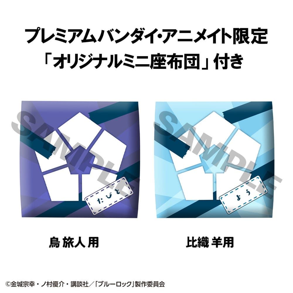 Blue Lock Look Up Series Tabito Karasu & Yo Hiori Set with Gift