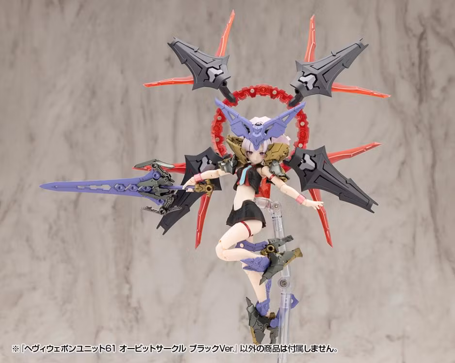 M.S.G. Modeling Support Goods Heavy Weapon Unit 61 Orbit Circle (Black Ver.)