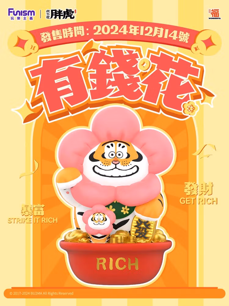 I Am Not Fat Tiger Tiger Rich Flower