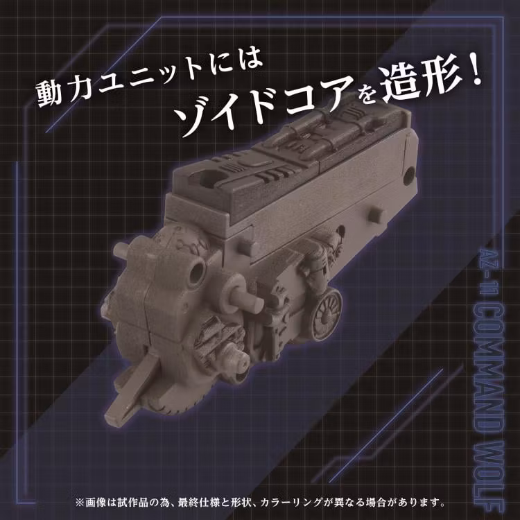 Zoids Advanced Zi AZ-11 Command Wolf 1/72 Scale Model Kit