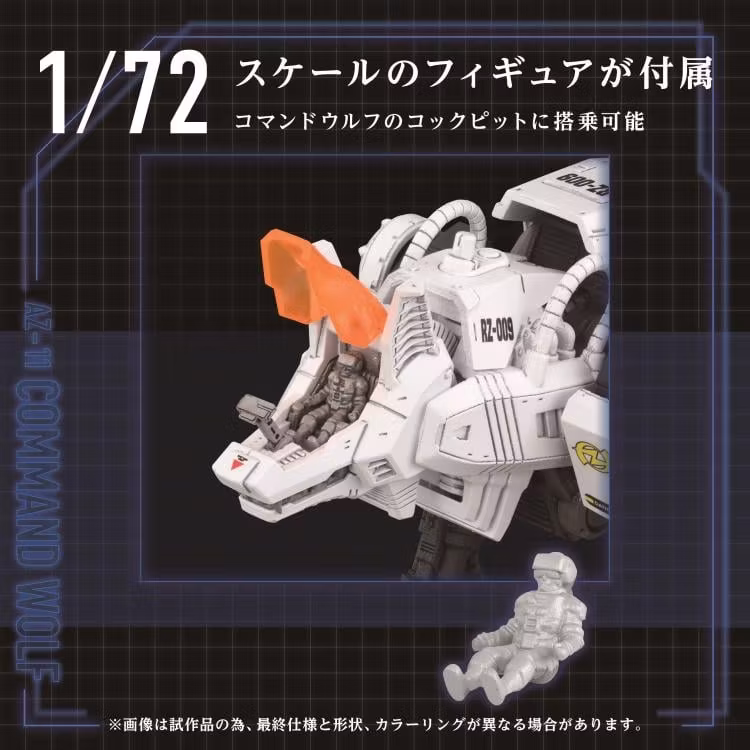 Zoids Advanced Zi AZ-11 Command Wolf 1/72 Scale Model Kit