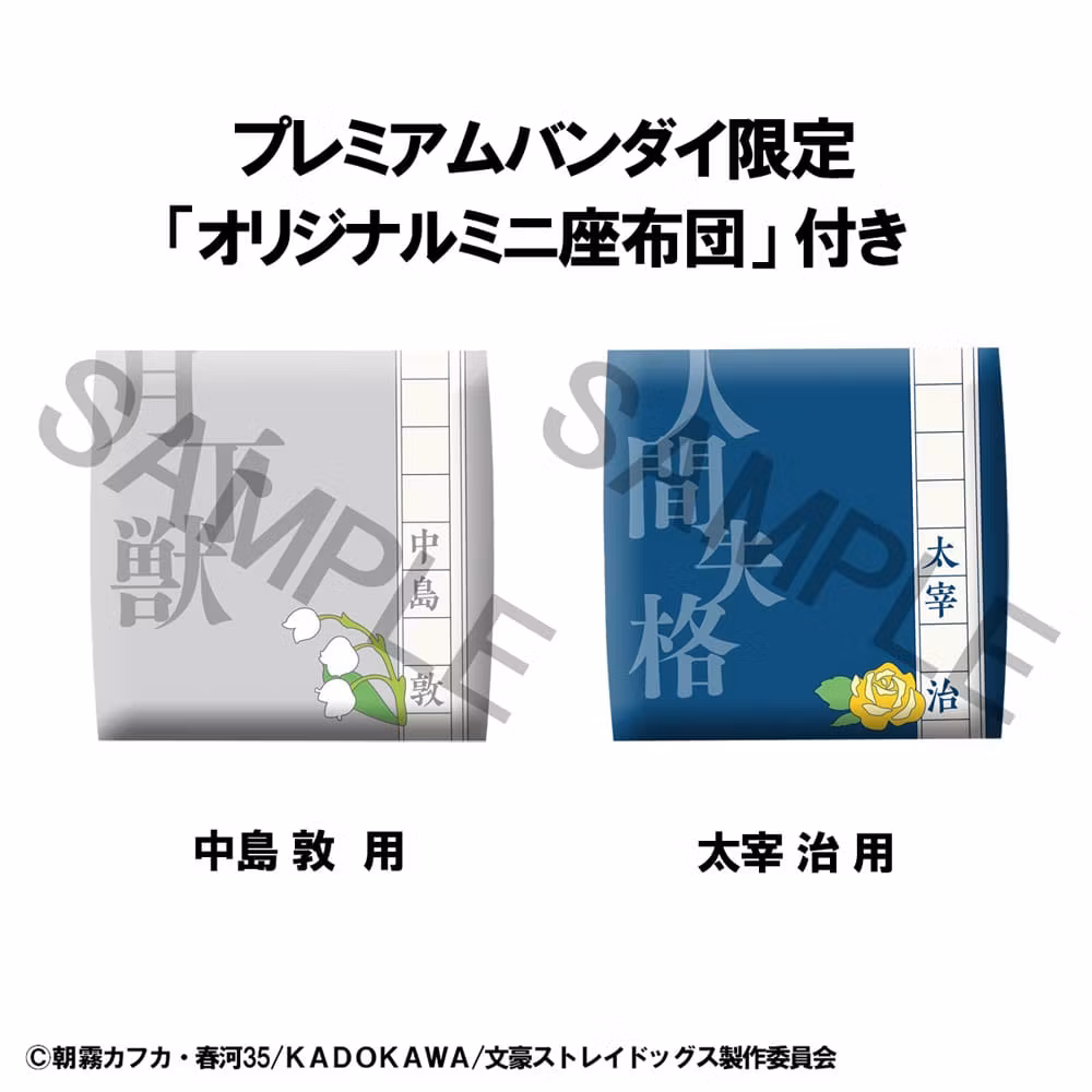 Bungo Stray Dogs Look Up Series Atsushi Nakajima & Osamu Dazai (with gift)