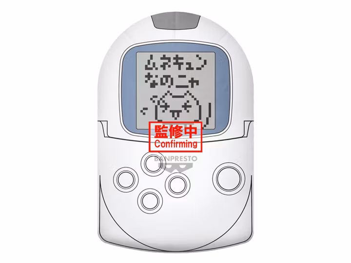 Doko Demo Issyo PocketStation Plush Figure Janitor