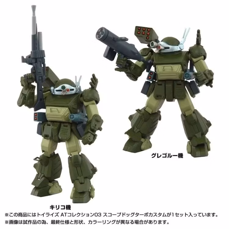 Armored Trooper Votoms: The Last Red Shoulder T-Spark Toyrise AT Collection 03 Scopedog Turbo Custom Action Figure