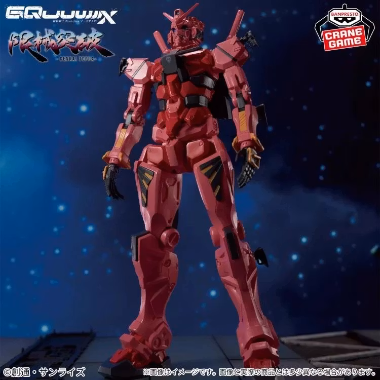 Mobile Suit Gundam GQuuuuuuX Genkai Toppa gMS-a Red Gundam