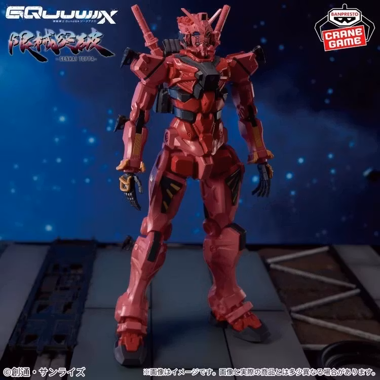 Mobile Suit Gundam GQuuuuuuX Genkai Toppa gMS-a Red Gundam