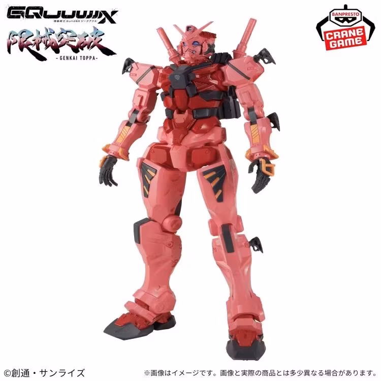 Mobile Suit Gundam GQuuuuuuX Genkai Toppa gMS-a Red Gundam