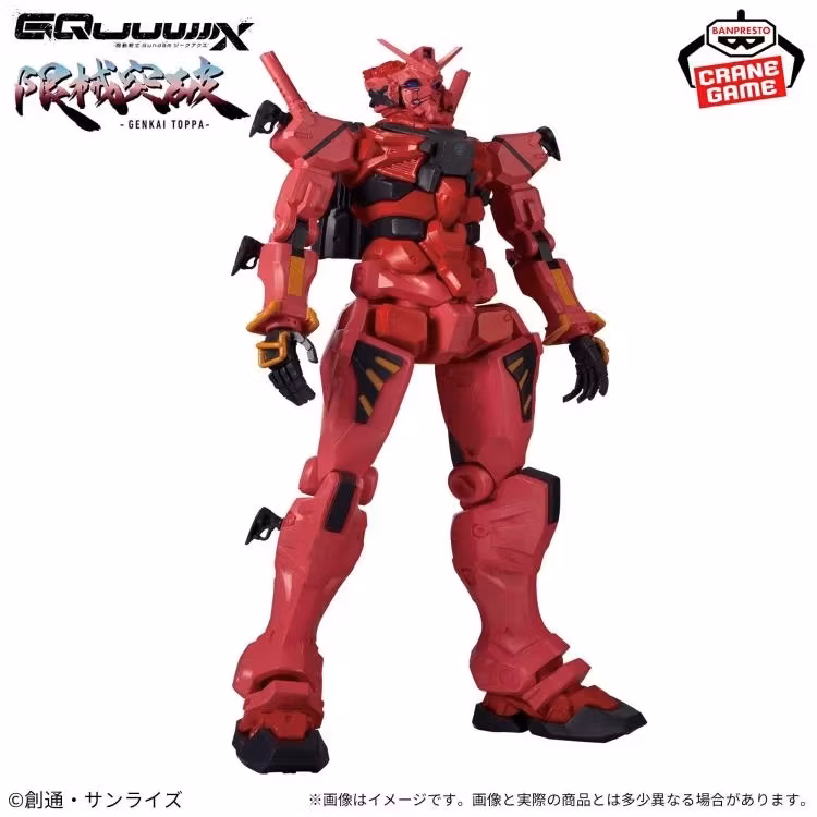 Mobile Suit Gundam GQuuuuuuX Genkai Toppa gMS-a Red Gundam
