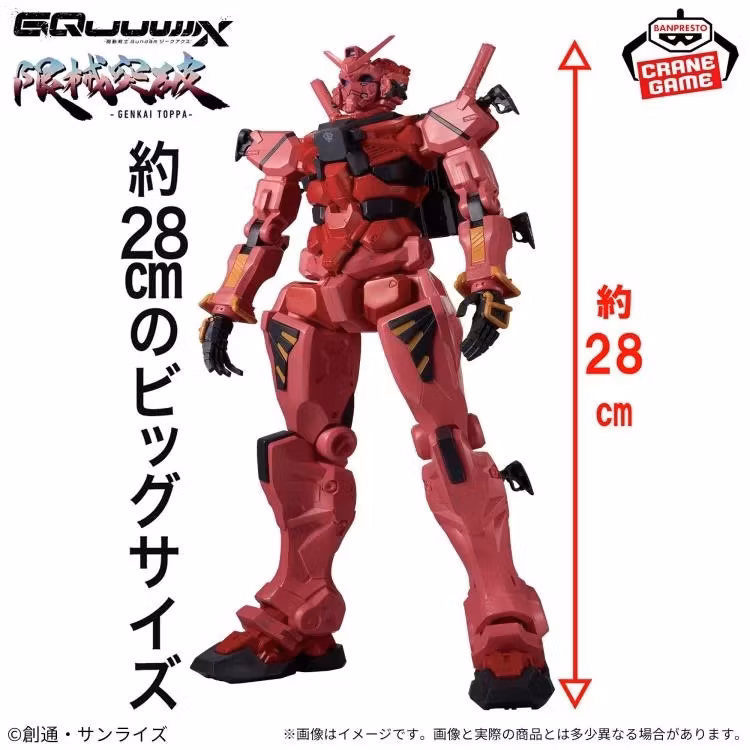 Mobile Suit Gundam GQuuuuuuX Genkai Toppa gMS-a Red Gundam