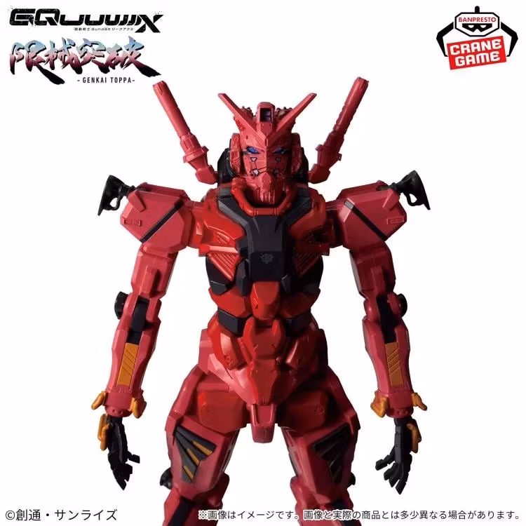 Mobile Suit Gundam GQuuuuuuX Genkai Toppa gMS-a Red Gundam