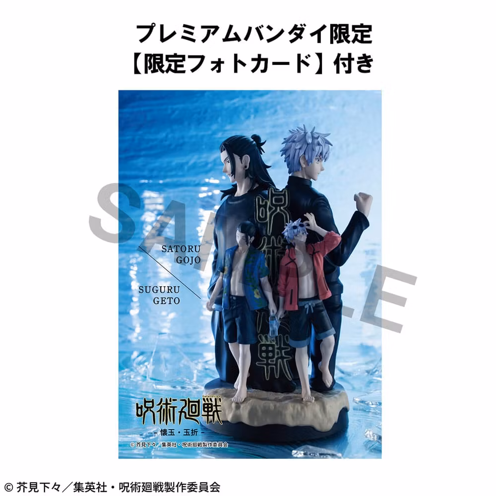 Jujutsu Kaisen Petitrama DX Hidden Inventory/Premature Death Figure (with gift)