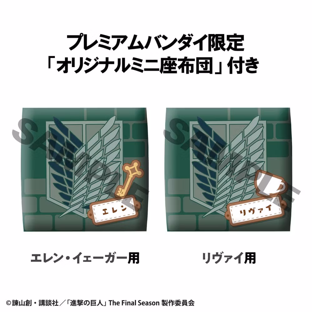 Attack on Titan Look Up Series Eren Jaeger & Levi Set (with gift)