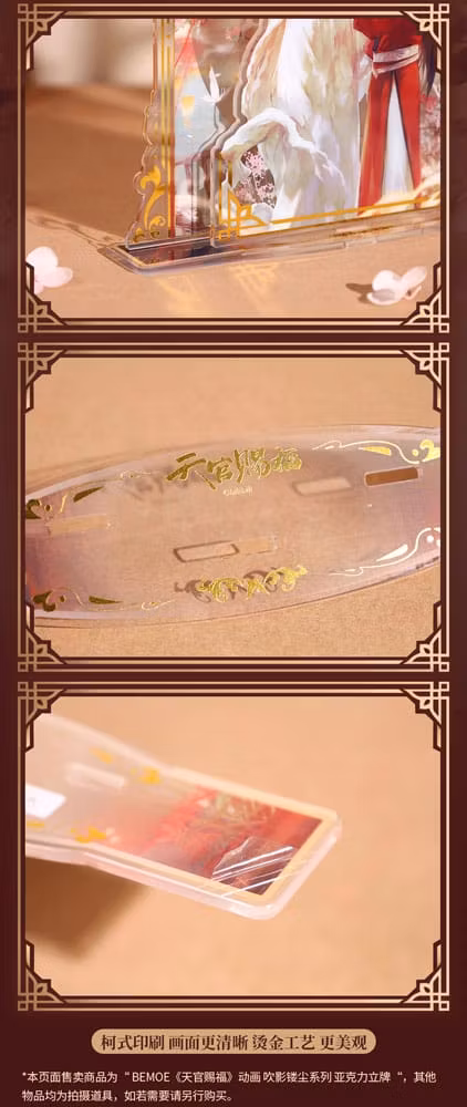 Heaven Official's Blessing Acrylic Stand Chasing Shadows, Carving Dust Series