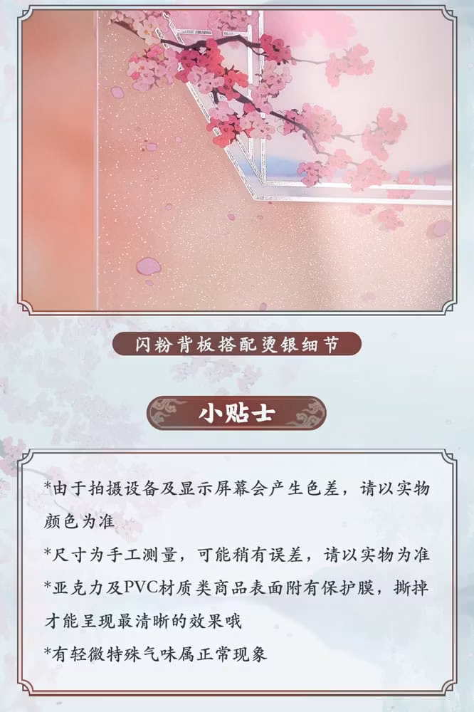 Heaven Official's Blessing Acrylic Stand Blooming Flowers, Enchanted Heart 20 cm