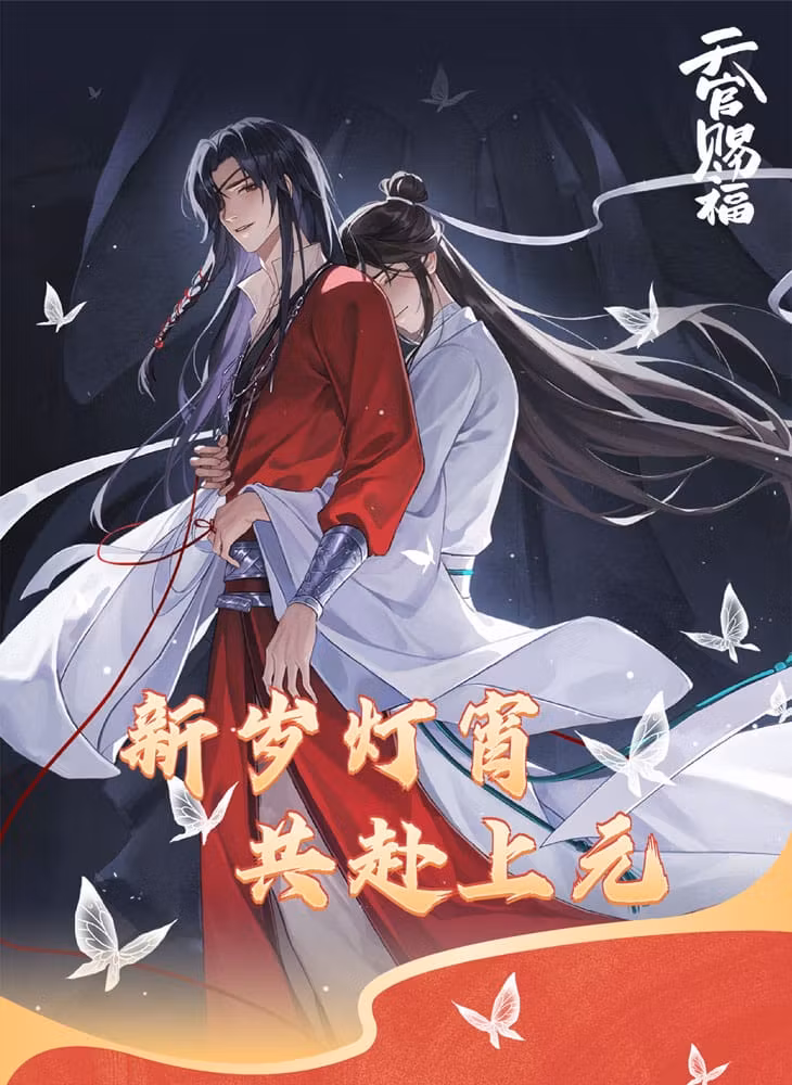 Heaven Official's Blessing Acrylic Stand Anime New Year Lantern Series 20 cm