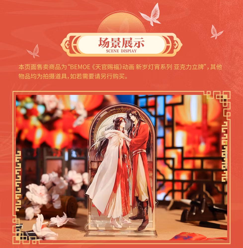 Heaven Official's Blessing Acrylic Stand Anime New Year Lantern Series 20 cm