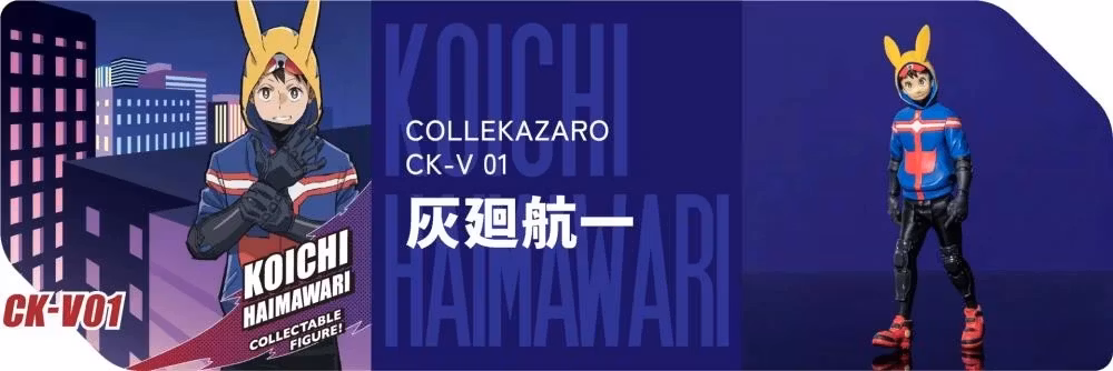 My Hero Academia: Vigilantes T-Spark Collekazaro CK-V01 Koichi Haimawari Action Figure