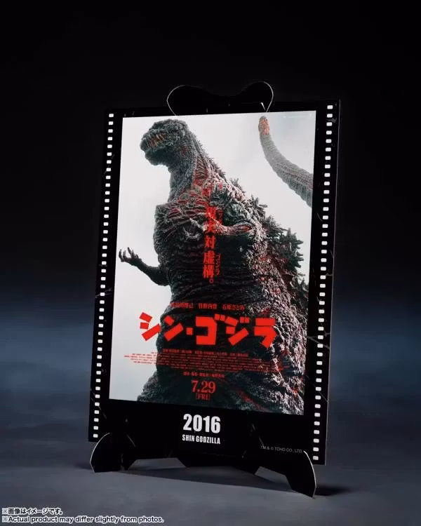 Shin Godzilla S.H.MonsterArts Godzilla -Movie Graphic Plus- (4th Form Awakening Ver.) Action Figure