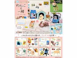 Life with Dogs Petit Sample Series Boxed Set of 8 Figures and Accessories