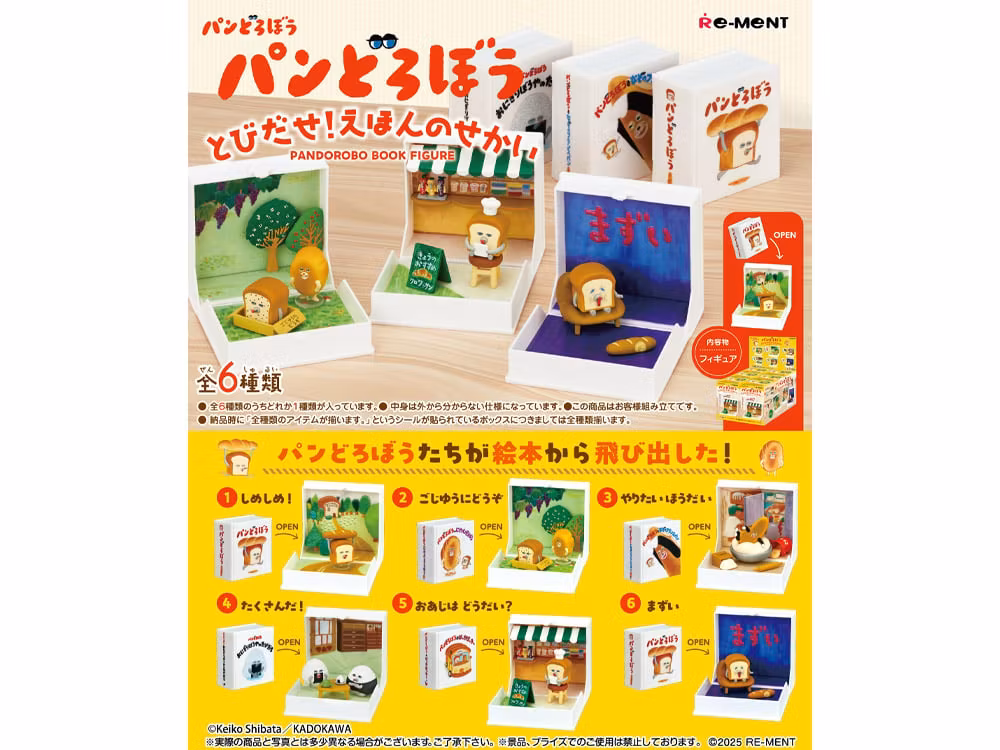 Pandorobo Book Figure Boxed Set of 6 Figures