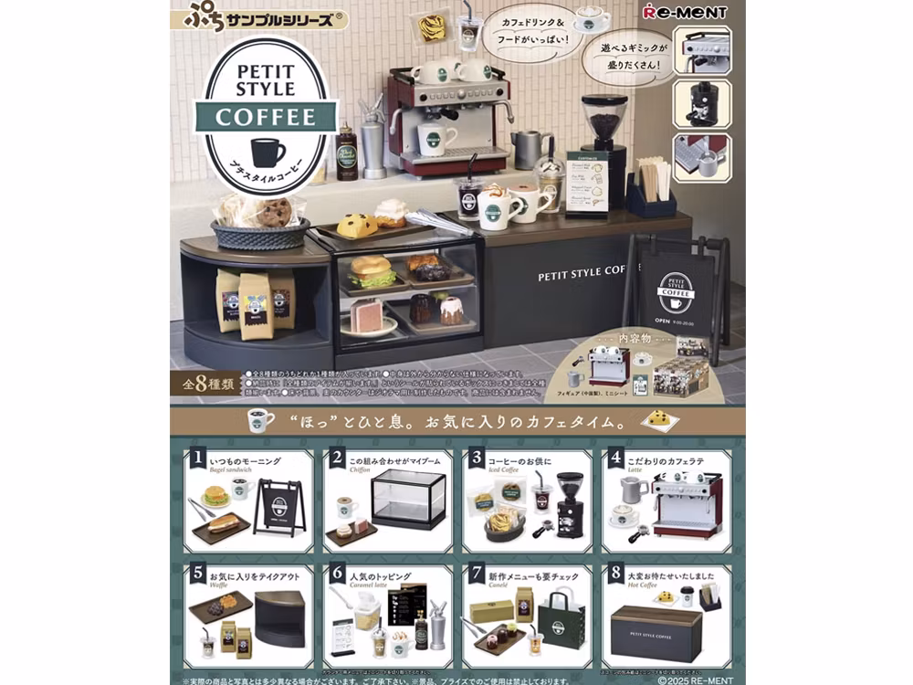 Petit Style Coffee Sample Series Boxed Set of 8 Figures and Accessories