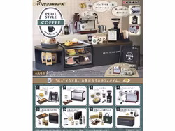 Petit Style Coffee Sample Series Boxed Set of 8 Figures and Accessories