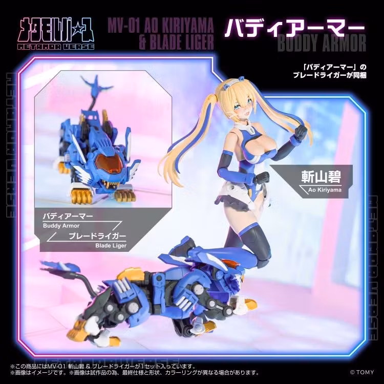 Zoids x Metamor Verse MV-01 Ao Kiriyama & Blade Liger 1/10 Scale Model Kit