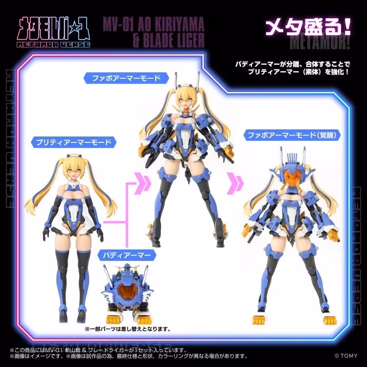 Zoids x Metamor Verse MV-01 Ao Kiriyama & Blade Liger 1/10 Scale Model Kit