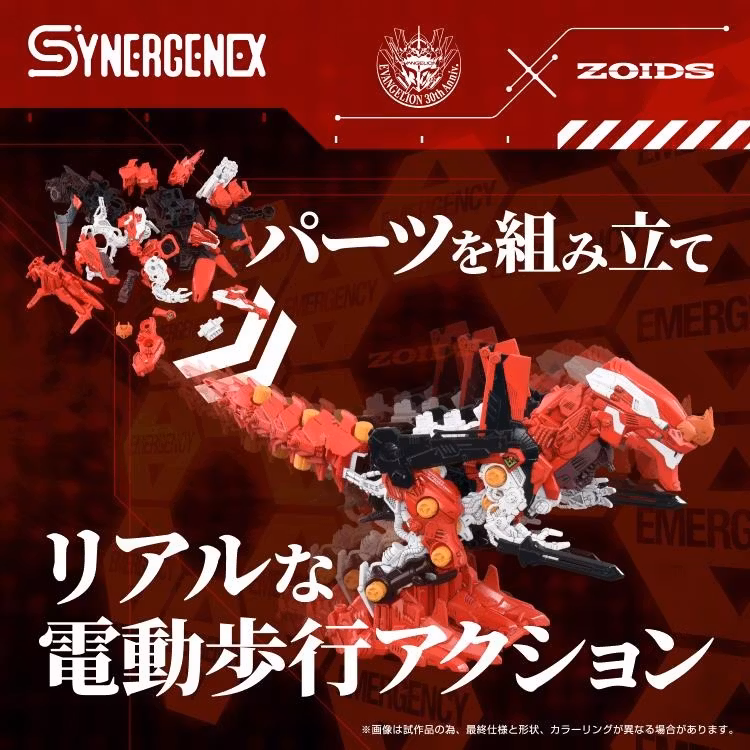 Neon Genesis Evangelion x Zoids T-Spark Xeno Rex Production Model-02 Model Kit