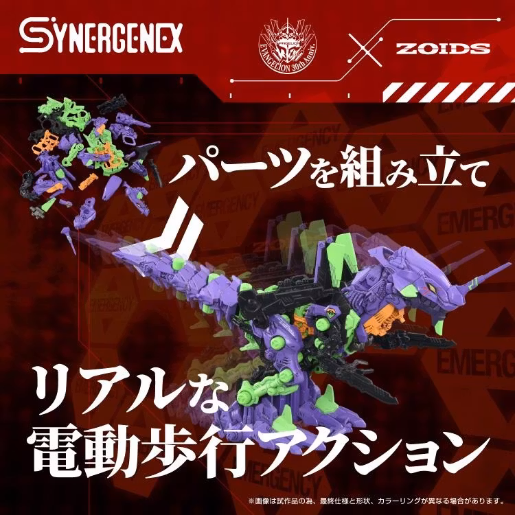 Neon Genesis Evangelion x Zoids T-Spark Xeno Rex Test Type-01 Model Kit
