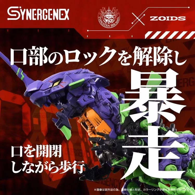 Neon Genesis Evangelion x Zoids T-Spark Xeno Rex Test Type-01 Model Kit