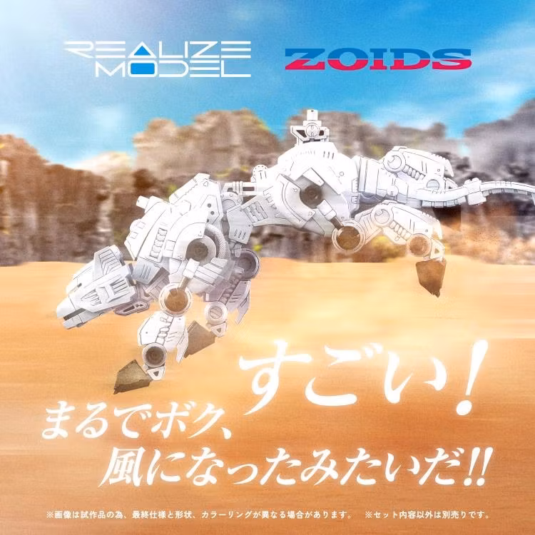 Zoids Realize Model RMZ-012 Hell Cat Tirol 1/100 Scale Model Kit