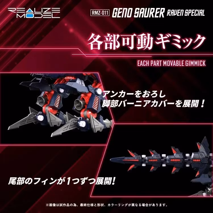 Zoids Realize Model RMZ-011 Geno Saurer (Raven Special Ver.) 1/100 Scale Model Kit