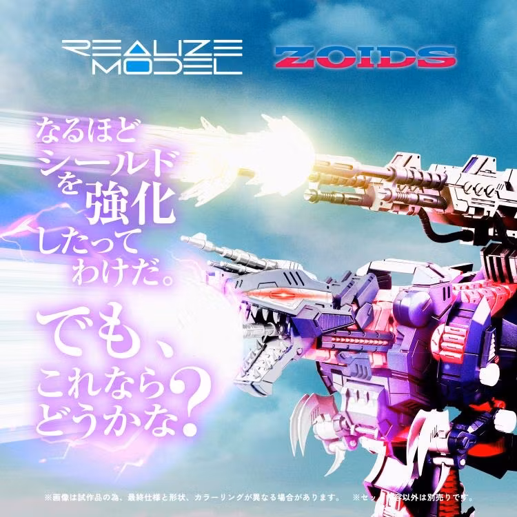 Zoids Realize Model RMZ-011 Geno Saurer (Raven Special Ver.) 1/100 Scale Model Kit