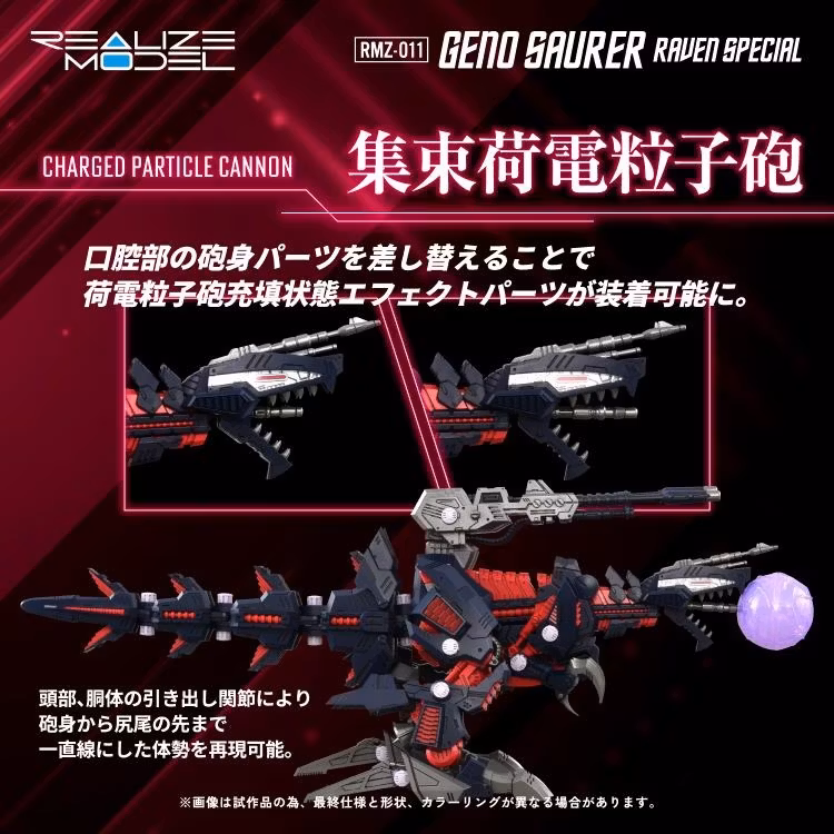 Zoids Realize Model RMZ-011 Geno Saurer (Raven Special Ver.) 1/100 Scale Model Kit